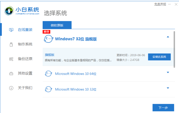 笔记本重装系统教程win7[多图]