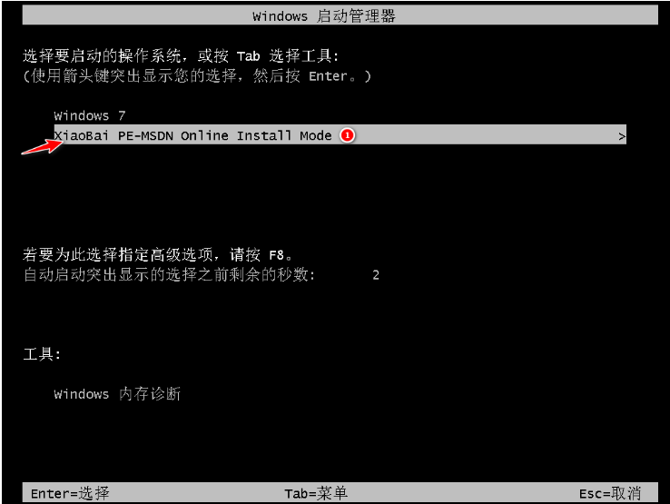 笔记本重装系统教程win7[多图]