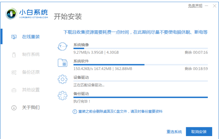 笔记本重装系统教程win7[多图]
