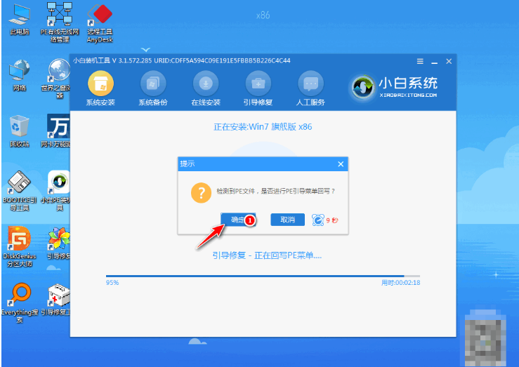 笔记本重装系统教程win7[多图]