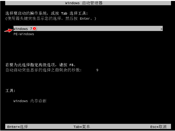 笔记本重装系统教程win7[多图]