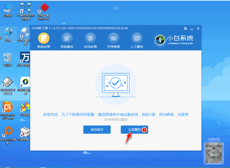 笔记本重装系统教程win7[多图]