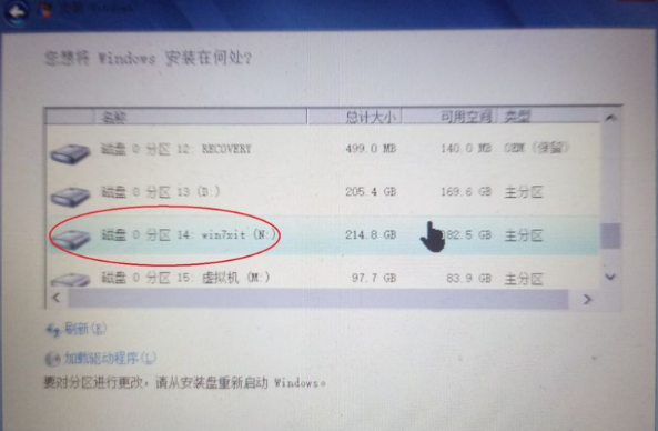 双系统安装教程win7 win10[多图]