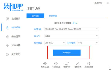 惠普笔记本重装系统win7方法步骤[多图]