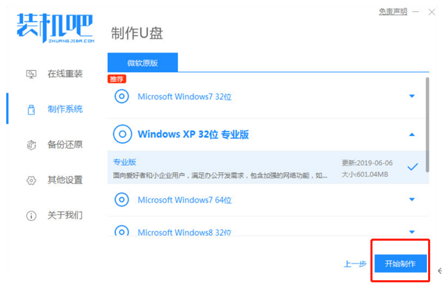 惠普笔记本重装系统win7方法步骤[多图]