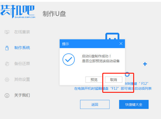 惠普笔记本重装系统win7方法步骤[多图]