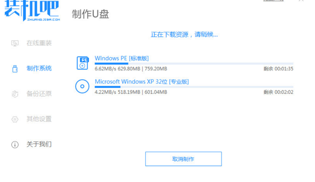 惠普笔记本重装系统win7方法步骤[多图]