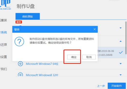 惠普笔记本重装系统win7方法步骤[多图]
