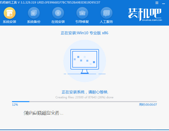 惠普笔记本重装系统win7方法步骤[多图]