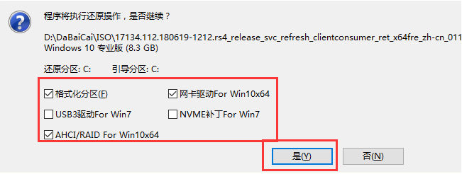 大白菜U盘重装系统步骤win7如何操作[多图]