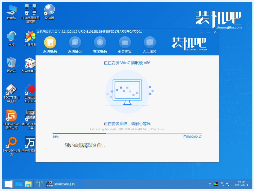 win7纯净版一键安装教程[多图]