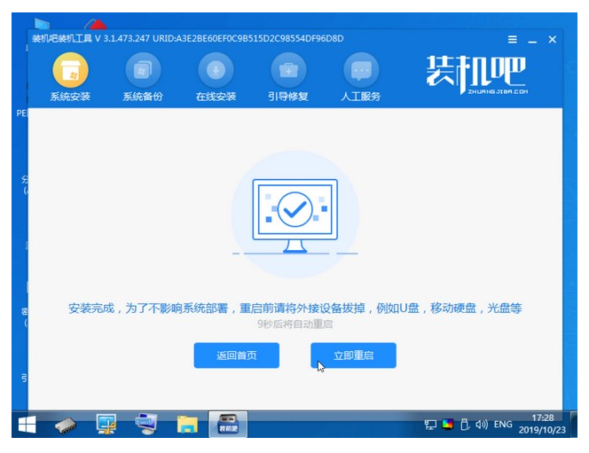 win7纯净版一键安装教程[多图]
