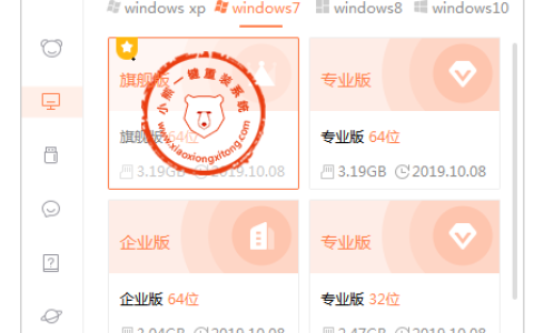 联想重装系统win7的详细教程[多图]