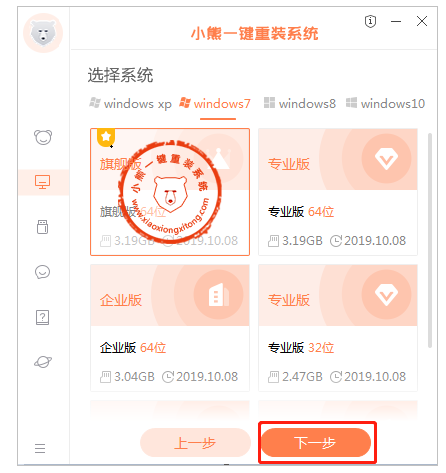 联想重装系统win7的详细教程[多图]
