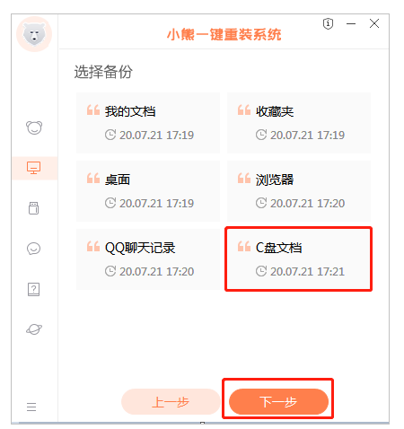 联想重装系统win7的详细教程[多图]