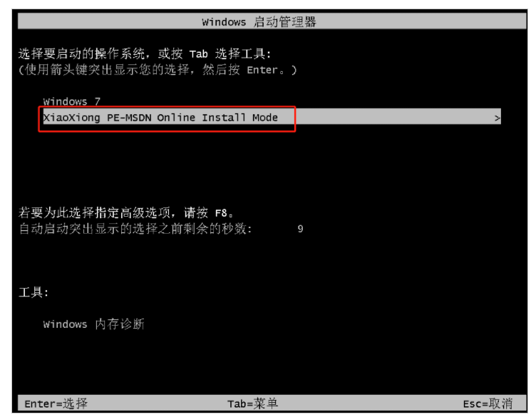 联想重装系统win7的详细教程[多图]