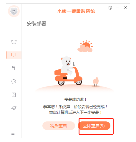 联想重装系统win7的详细教程[多图]