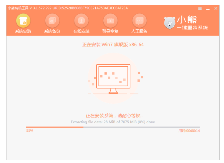 联想重装系统win7的详细教程[多图]