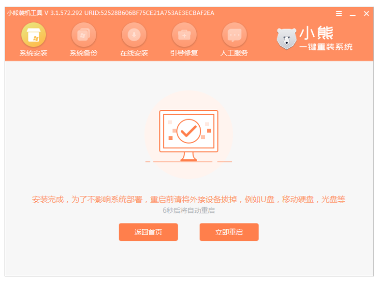 联想重装系统win7的详细教程[多图]