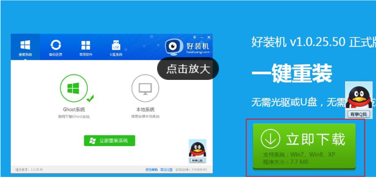 电脑安全模式怎么重装系统win7[多图]