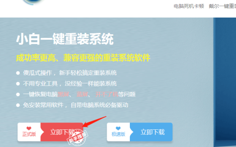 小白重装系统win7的步骤教程[多图]