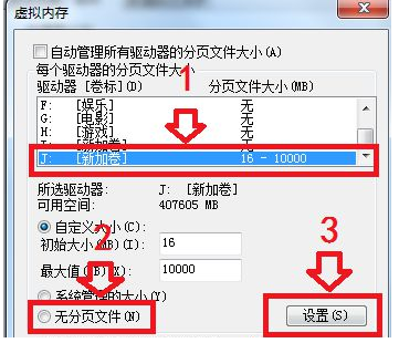 win7系统修改磁盘提示参数错误的解决办法[多图]