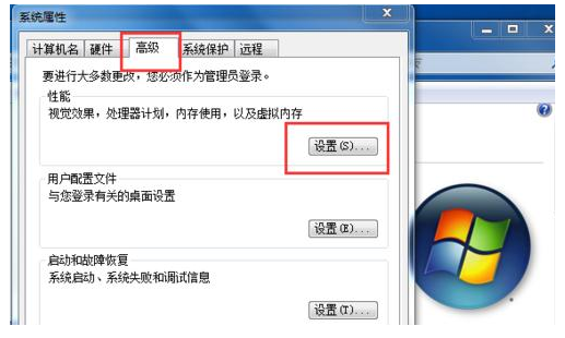 win7系统修改磁盘提示参数错误的解决办法[多图]