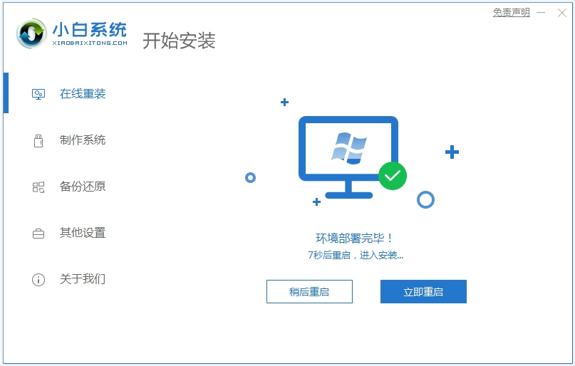 笔记本电脑怎样重装win7系统[多图]