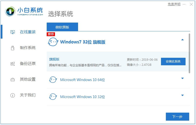 笔记本电脑怎样重装win7系统[多图]
