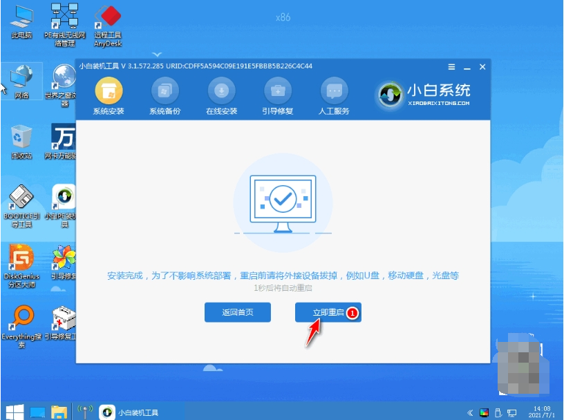 笔记本电脑怎样重装win7系统[多图]