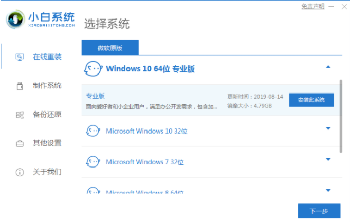 电脑系统U盘重装步骤win7[多图]
