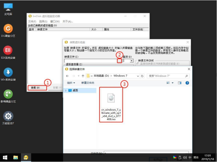 如何完成win7系统安装？[多图]