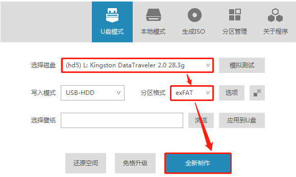 如何完成win7系统安装？[多图]