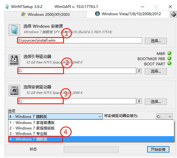 如何完成win7系统安装？[多图]