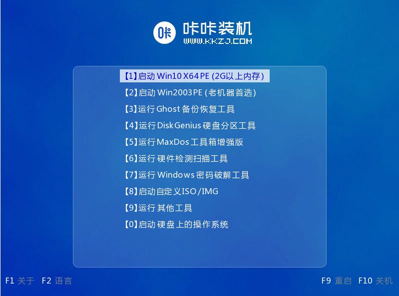 win7系统下载到u盘安装的方法步骤[多图]