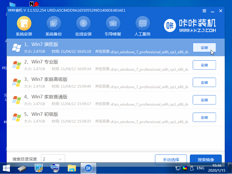 win7系统下载到u盘安装的方法步骤[多图]
