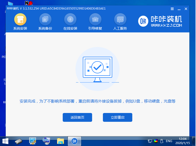 win7系统下载到u盘安装的方法步骤[多图]