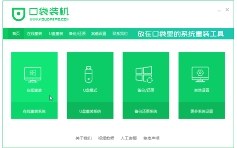 电脑系统怎么装win7 64位系统[多图]