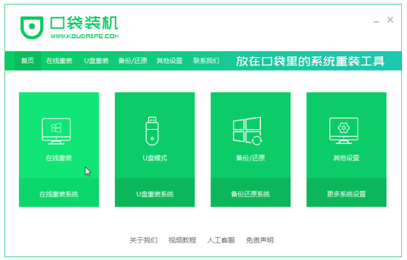 电脑系统怎么装win7 64位系统[多图]