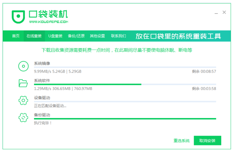 电脑系统怎么装win7 64位系统[多图]