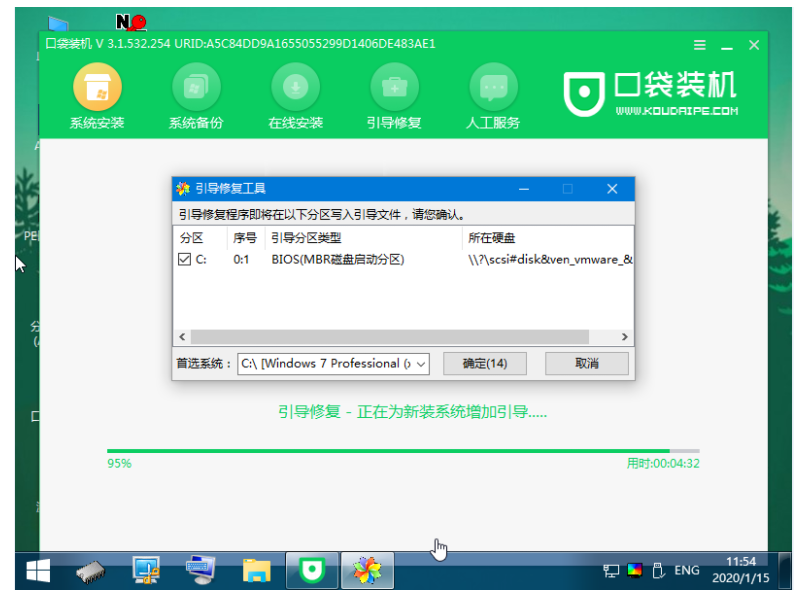 电脑系统怎么装win7 64位系统[多图]