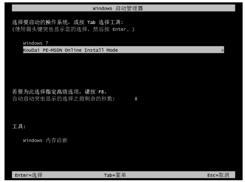 电脑系统怎么装win7 64位系统[多图]