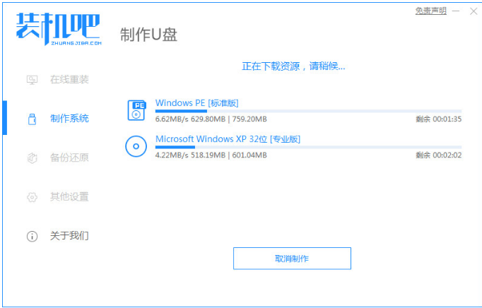 固态重装系统win7[多图]
