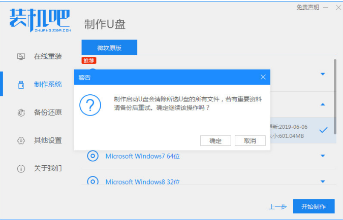 固态重装系统win7[多图]