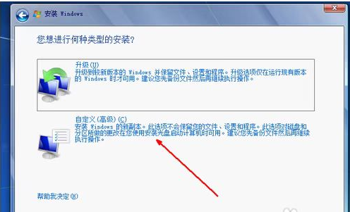 光盘重装系统windows7[多图]