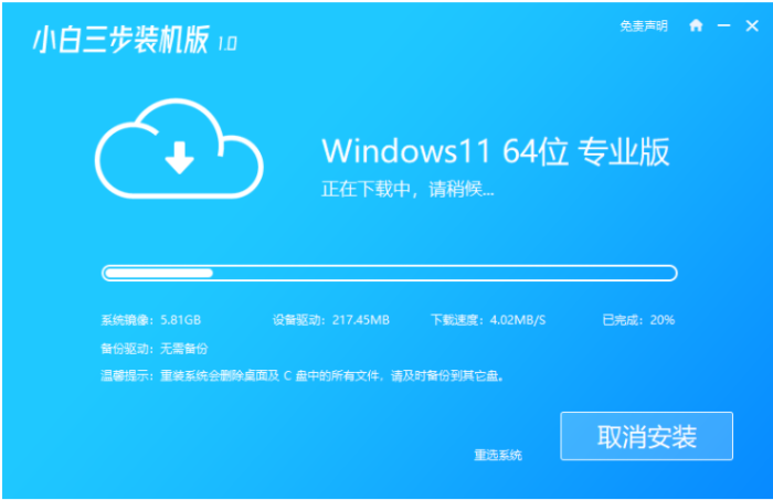 重装系统怎么重装win7[多图]
