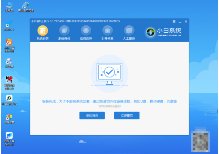 重装系统怎么重装win7[多图]