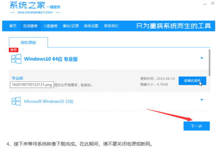 分享win7升级win10教程[多图]