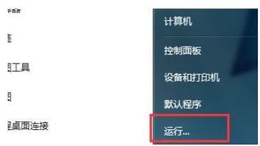 win7下载软件无法安装怎么回事[多图]