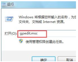 win7下载软件无法安装怎么回事[多图]